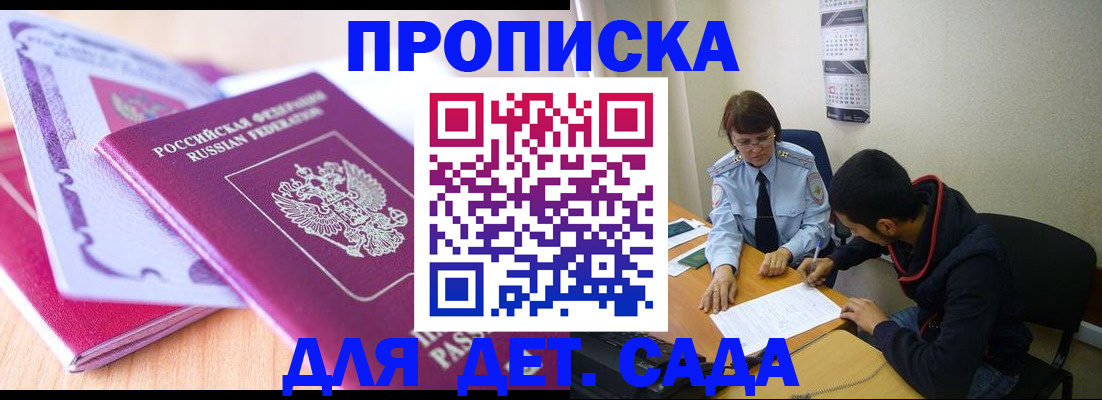 временная регистрация адрес в Белгородской области